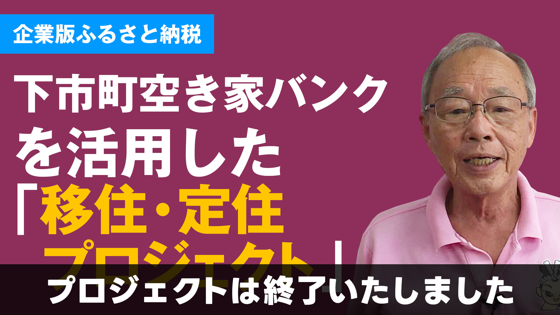 奈良県下市町